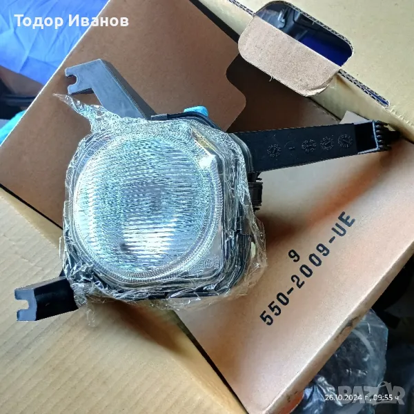 Пежо 306 Комби 2002г. Халоген и Задна броня, снимка 1