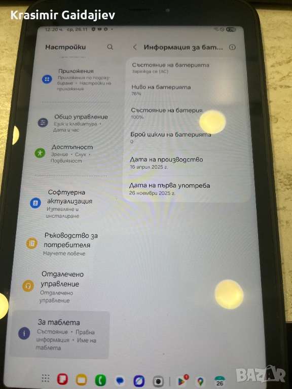 Samsung Galaxy Tab Active5 WiFi 8.0" 6/128GB Зеленен, снимка 1