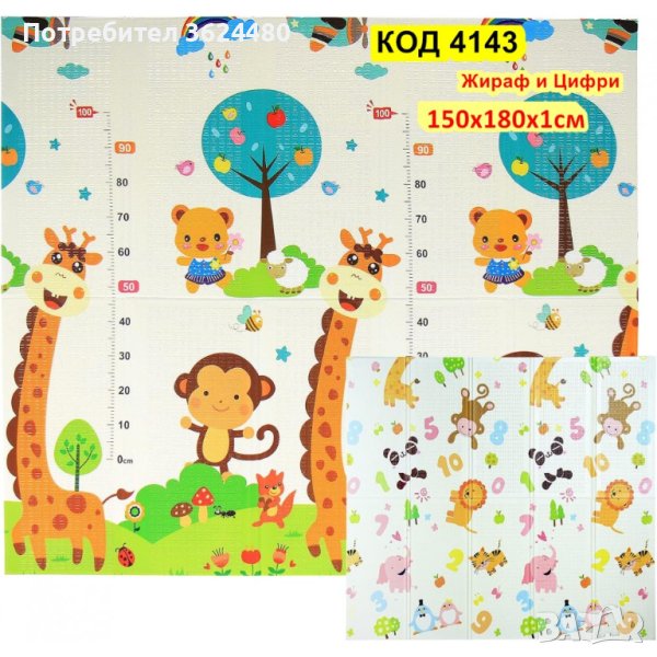 Килимче за игра сгъваемо, снимка 1