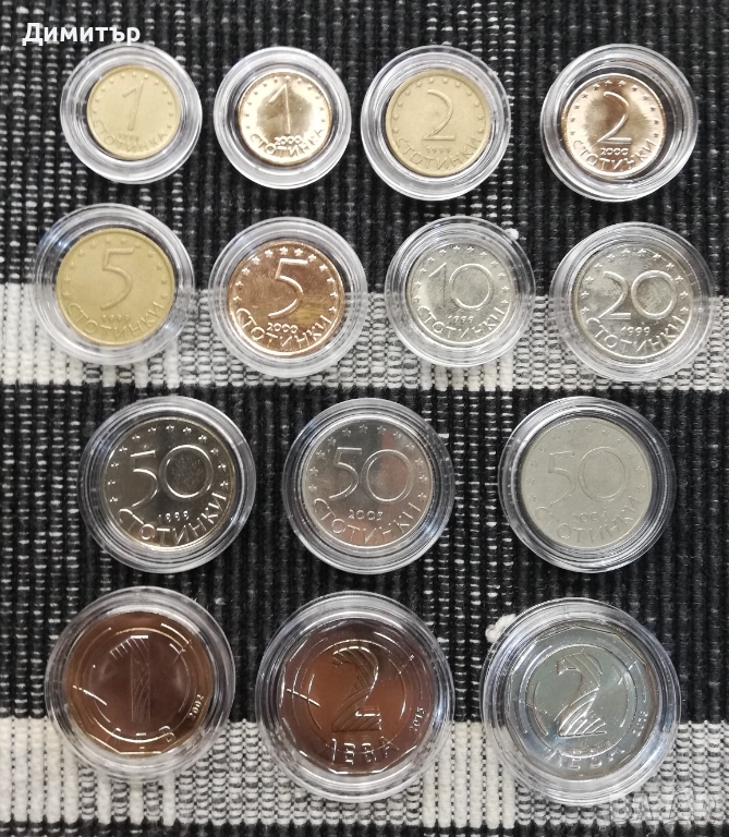 Лот монети "Република България II - 1999-2025", снимка 1