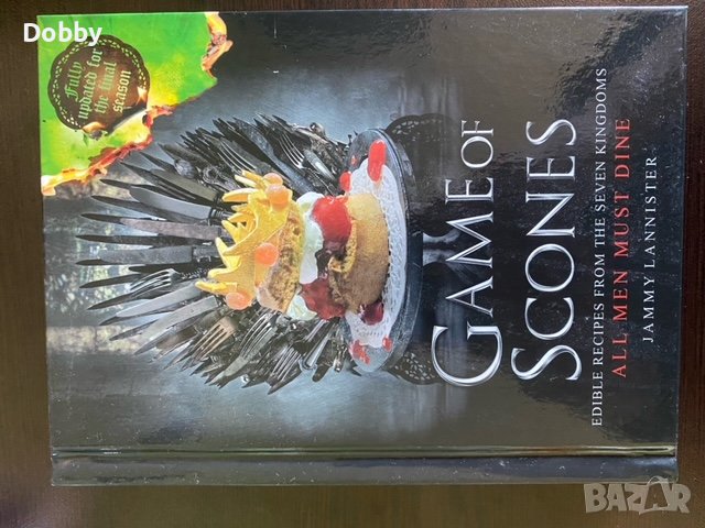 Game of Scones - game of thrones cookbook, снимка 1