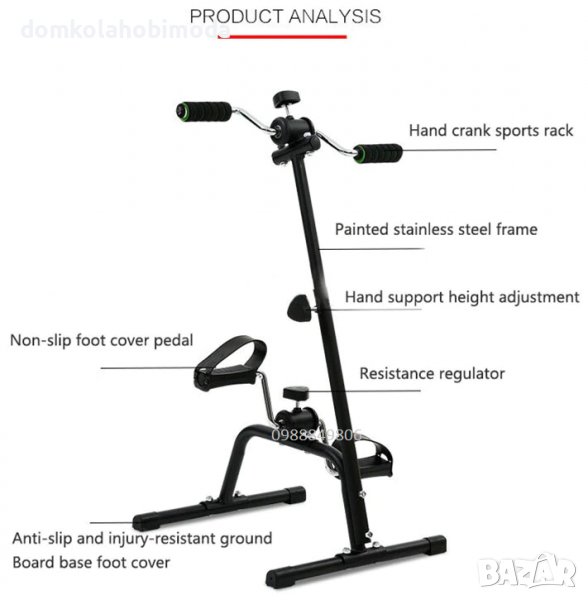 Колело за тренировка за ръце и крака, Индивидуално регулиране, снимка 1