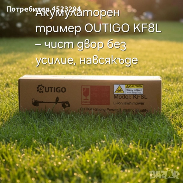 Тример  за почистване на градина , снимка 1