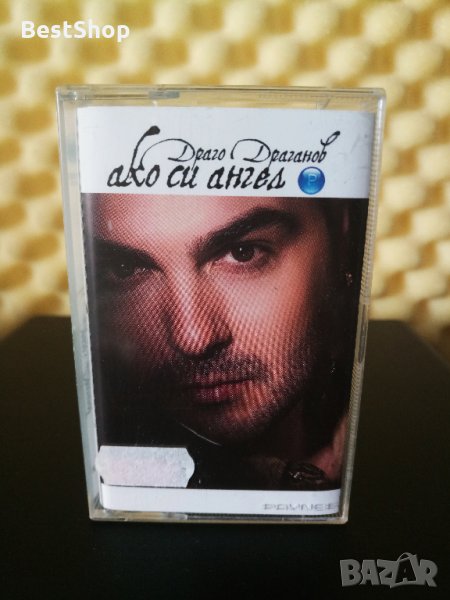 Драго Драганов - Ако си ангел, снимка 1