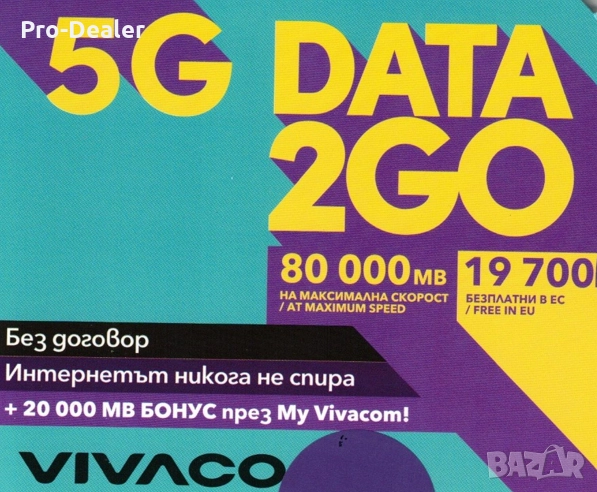 Europe sim card 19,7Gb в роуминг в ЕС Виваком data2go Vivacom sim card internet интернет за камери, снимка 1