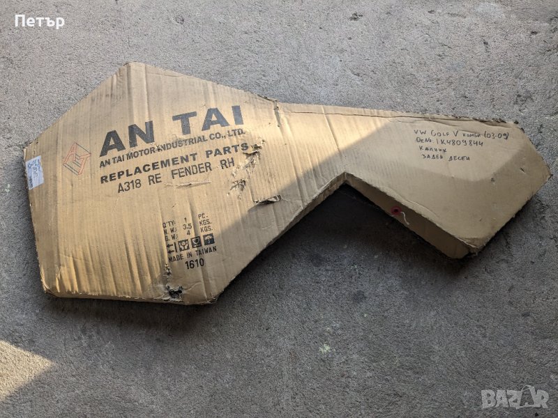 Заден ляв калник VW Golf V НОВ, снимка 1