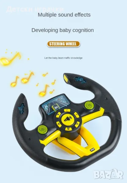Детско кормило Волан с вендузи, музикален волан , снимка 1