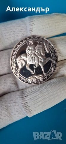  50 лева 1981 Мадарският конник.