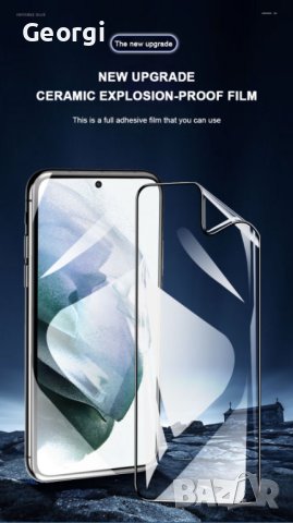 Керамик-темперно стъкло Samsung S23 Ultra 