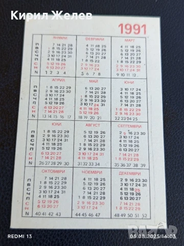 Старо календарче СПОРТ ТОТО АНИМАЦИЯ СКИ за КОЛЕКЦИЯ ДЕКОРАЦИЯ 15231, снимка 4 - Колекции - 51236763