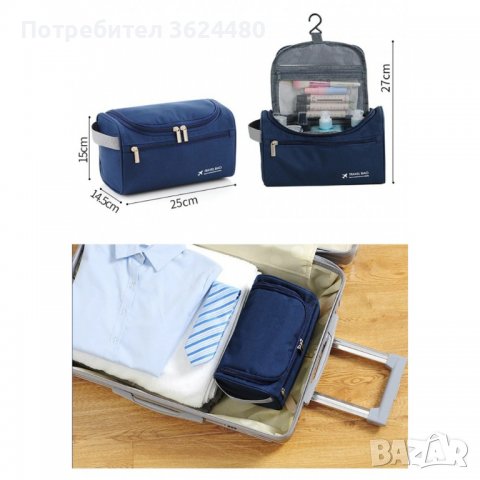 Практичен пътен органайзер за козметика за мъже, снимка 4 - Други стоки за дома - 39986461