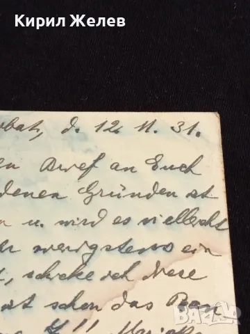Стара пощенска картичка Царство България 1931г. с печати и марки за КОЛЕКЦИЯ 48314, снимка 7 - Филателия - 48258480