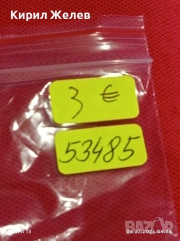 Лот 10 броя значки стари редки от соца за КОЛЕКЦИЯ ДЕКОРАЦИЯ 53485, снимка 13 - Колекции - 53364602