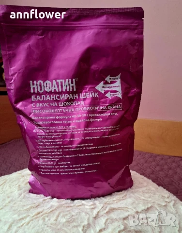  за отслабване с вкус на ванилия, ягода 1000г, снимка 4 - Хранителни добавки - 50430313