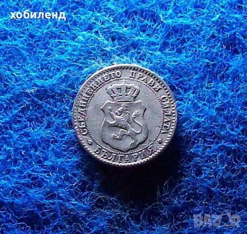 20 стотинки 1888-колекционерски, снимка 3 - Нумизматика и бонистика - 40270636