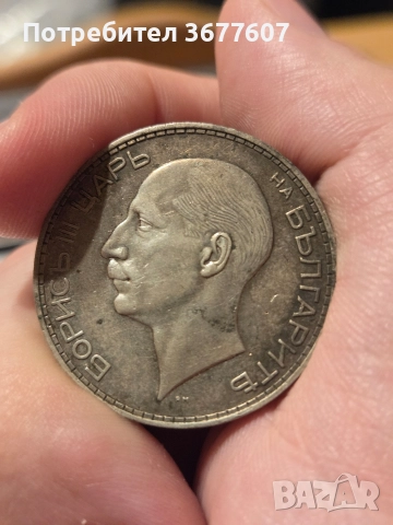 Сребърна монета 100 лева България 1937, снимка 2 - Нумизматика и бонистика - 52965749