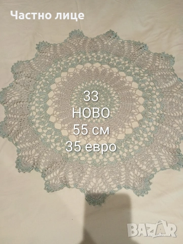 Ново.Карета плетени ръчно на една кука. , снимка 9 - Декорация за дома - 53055951