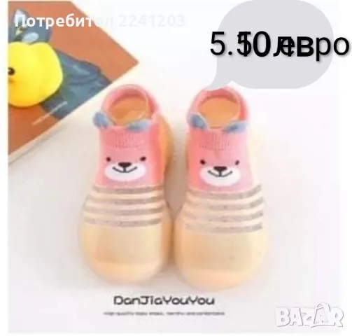 Пантофи буйки за прохождане силиконова подметка 