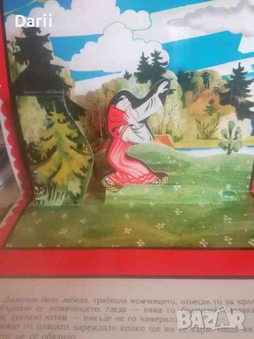 Бели лебеди Алексей -Н. Толстой, снимка 3 - Детски книжки - 38498374