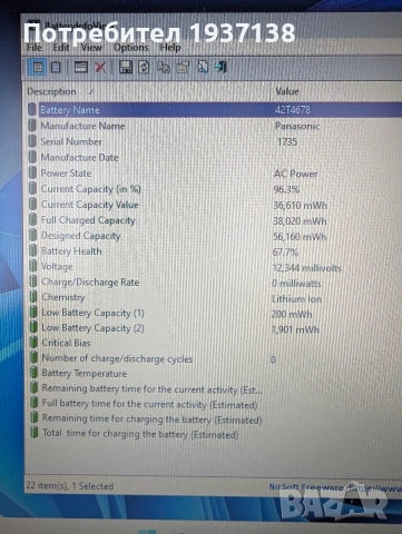 лаптоп Lenovo T400 , снимка 4 - Лаптопи за работа - 53381722