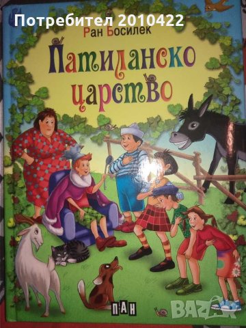 Детски книги