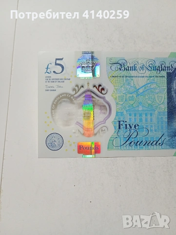 ВЕЛИКОБРИТАНИЯ БАНКНОТА , снимка 2 - Нумизматика и бонистика - 54342572