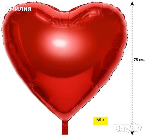Балони - сърце, надписи, комплекти, латекс, фолио, снимка 7 - Други - 39910836