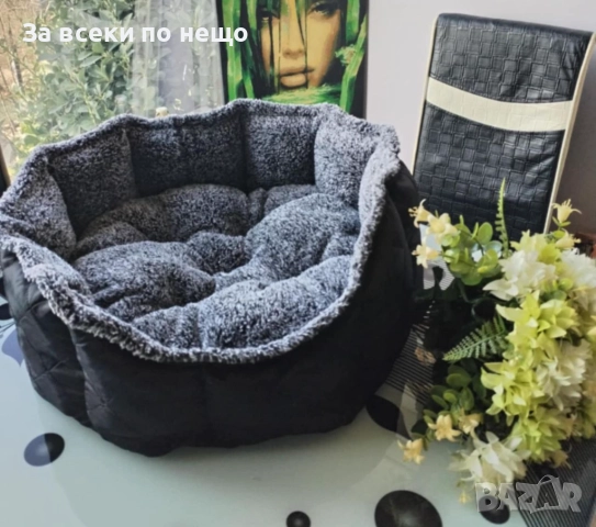 Легло За Домашен Любимец - Налични Различни Цветове Код S1, снимка 6 - За кучета - 52393025