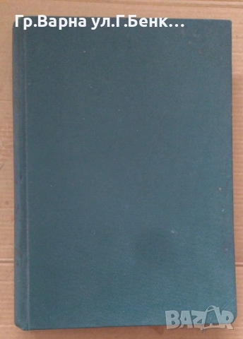 Константин Величков Съчинения том първи  Повести разкази спомени30лв