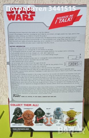 Говоряща плюшена играчка Funko Rey Star Wars Talking Plush , снимка 2 - Плюшени играчки - 42260281