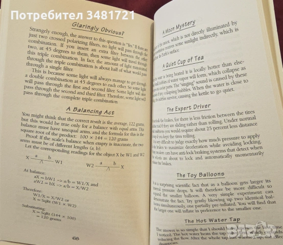 Сборник - предизвикателни научни загадки / Challenging Science Puzzles, снимка 4 - Енциклопедии, справочници - 54244178