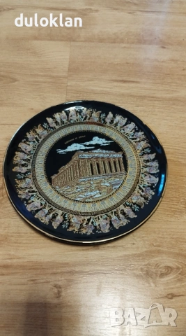 Красива чиния от Атина.Гърция