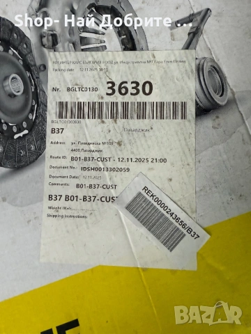 Комплект Съединител за Рено Трафик Renault Trafic , снимка 5 - Части - 53938341