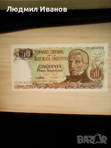 АРЖЕНТИНА 50 ПЕСО 1983 1985