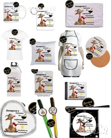 Подарък за зодия Козирог , снимка 1