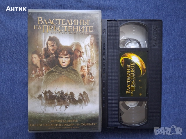 Видеокасети VHS Властелинът на Пръстените 1 - 3 Част, снимка 3 - Други жанрове - 54225616