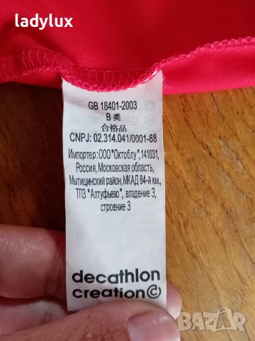 Artengo, Пола-Панталон за Тенис. Код 1795, снимка 7 - Спортни екипи - 37035565