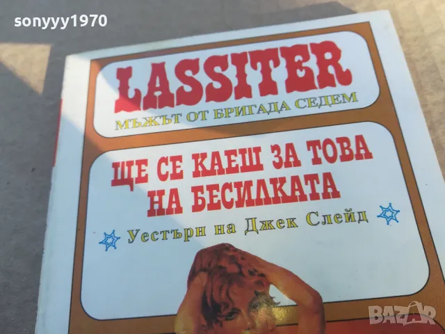 ЩЕ СЕ КАЕШ ЗА ТОВА НА БЕСИЛКАТА 1701250800, снимка 6 - Други - 48711493