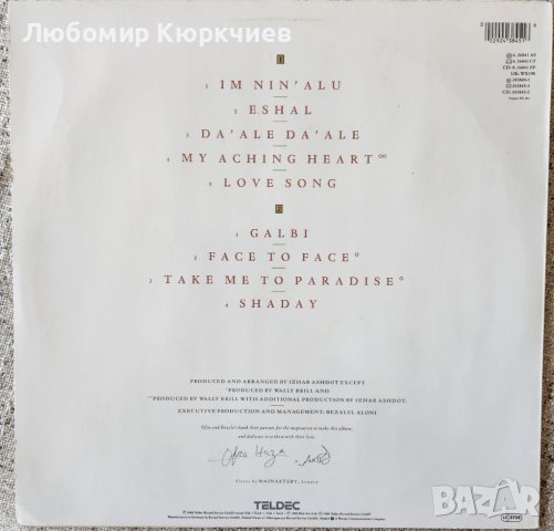 Ofra Haza - Shaday / 1988, снимка 2 - Грамофонни плочи - 39741835