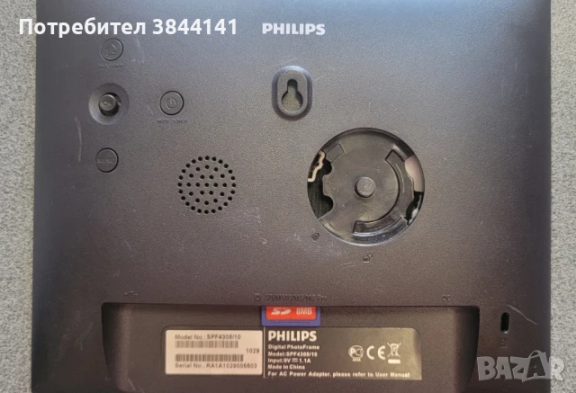 Philips SPF 4308 - фоторамка!, снимка 3 - Друга електроника - 50797138