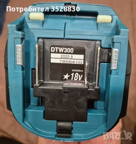Акумулаторен гайковерт ударен Макита MAKITA DTW300Z (чисто нов), снимка 5 - Други инструменти - 55947031
