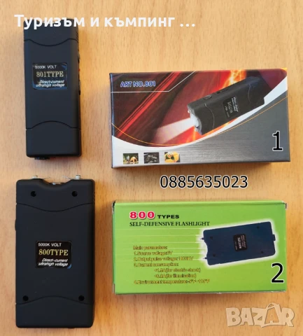 Електрошок / 5 модела /, снимка 3 - Оборудване и аксесоари за оръжия - 50899958