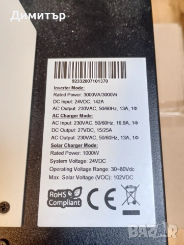 Инвертор EnerDC  3000W 24V, снимка 3 - Друга електроника - 53281280