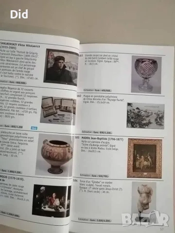 Каталог на антики , снимка 8 - Антикварни и старинни предмети - 56425863