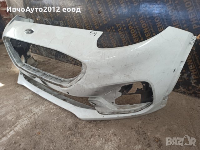 Броня предна оригинална Ford puma st line 2019+ Форд Пума 