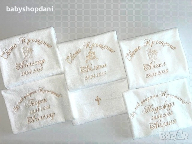 ХАВЛИЯ ЗА КРЪЩЕНЕ бродирана кърпа за кръщене КОМПЛЕКТ ЗА КРЪЩЕНЕ бродирани кърпи за кръщене БРОДЕРИЯ, снимка 4 - Хавлиени кърпи - 21407589