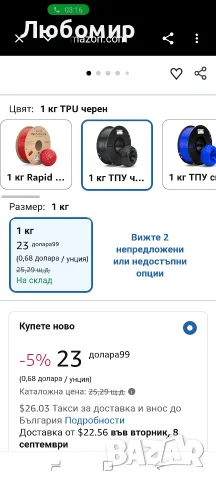ELEGOO TPU филамент за 3D принтери 1.75 мм черен 1 кг 95A Гъвкав мек , снимка 2 - Консумативи за принтери - 55722747