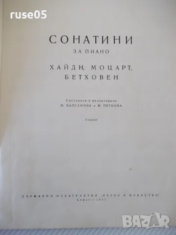 Ноти "Сонатини от Хайдн , Моцарт и Бетховен" - 50 стр., снимка 2 - Специализирана литература - 47751869