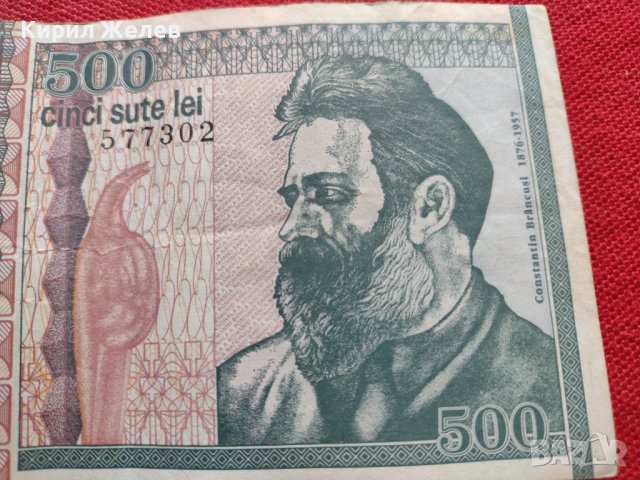 Стара банкнота 500 лей 1992г. Румъния за колекция декорация - 27061, снимка 2 - Нумизматика и бонистика - 36590749
