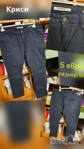 мъжки дрехи запазени всяка с цена, снимка 2 - Дънки - 56268691